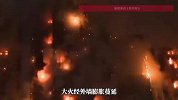 香港多栋大楼连成一片火海！居民亲眼看着自己家被烧