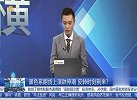 黑色系期货上演跌停潮，反转时刻到来？