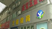 5岁女孩被老师用戒尺教训长达8分钟 曾一天挨打5次嘴巴都打破