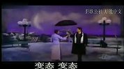 爆笑音译：越南版《上海滩》