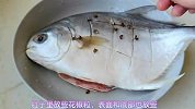 鲳鱼这样做鲜嫩入味还不腥，每次都不够吃