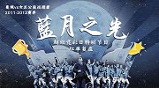 《超级竞彩日》第114期