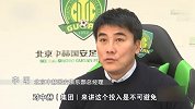 中超-李明：国安成绩不佳是有客观原因的！下赛季必将加“巨大”投入-专题