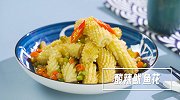 酸辣鱿鱼花，海鲜就该大口吃！