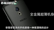 行业巨变！魅族李楠：5G手机不能用金属机身