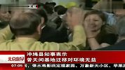 冲绳县知事表示普天间基地迁移对环境无益 120221 北京您早