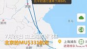 东航一航班2天2次起飞 备降自沪赴京再次失败回到起点