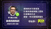 迪弗朗西斯科星盘运势 面对巴萨谨防场面失控