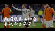 从0-3到2-2再到3-2！德国队复兴打出复联4的剧本
