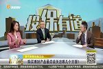 购买理财产品最应该关注那几个方面？