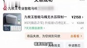 “整个卫生间都着火了”，女子花2千多买的智能马桶半夜突然爆炸