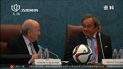 足球-15年-FIFA召开听证会 布拉特与普拉蒂尼力证清白-新闻