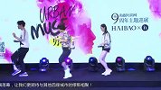 视觉大赏-20160620-提升女子力 将自我活出精彩--海报时尚网9周年举办URBAN MUSE勇敢做自己主题巡展