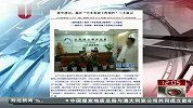 中非希望工程事件三大疑点揭开 世华会属非法组织
