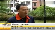 保护儿童 让孩子远离意外伤害