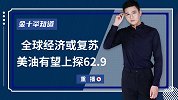 美国股市动荡或加剧，被抛售后恐迎大跌风波，强势美元失去攻势？