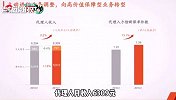 人均6309元！中国平安保险代理人月薪曝光：人均销售1.38份保单