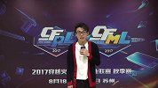 CFPL秋季赛-游久冷冷赛后采访：成功保级！可以放松去打了