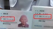 身份证闹乌龙母子只差十岁 襄阳户政大队：核实清楚后可修改