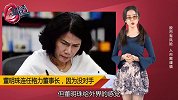 董明珠要连任格力董事长？完全没有竞争对手！