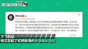 罗永浩“怒怼”北京航站楼安检门：就算只穿一条大裤衩，它也会响