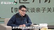 李国庆：担心儿子接触的都是富二代，我们便“藏富”装作中产阶级