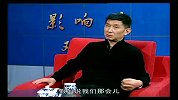 影响力对话-20140412-玺源国冠汽车陪练董事长 刘胜华
