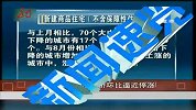 9月70大中城市房价环比逼近停涨