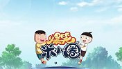 爆笑米小圈之铁头篇