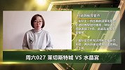 大咖连连看-瓦尔迪有望首发 竞彩专家看好莱切斯特强势取胜