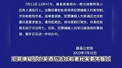 陕西一男子酒后找前妻复合，被拒后将对方打伤致死，警方：刑拘