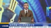 如何把握工业互联网相关公司