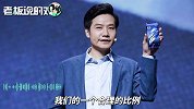 雷军：小米70亿研发投入足够了！