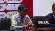 陈金刚：球队创造了很多机会但没把握住 接下来两连客任务艰巨