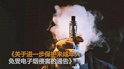 挺不过双11！京东阿里巴巴等9家电商平台下架电子烟