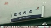 男子持假证自称国安局特工进公安局诈骗