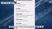 继Facebook、谷歌10亿美元之后，苹果捐25亿美元缓解硅谷住房危机