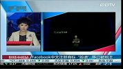 Facebook中文注册商标“脸谱”等已被抢注