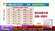 财经对话-20230810-双低市场热点，个股独立行情