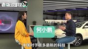 何小鹏：得屌丝者得天下！特斯拉值得尊敬，但它跟我们没有竞争