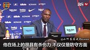 阿比达尔：巴萨需要比达尔这样的天才 很开心他能做出这个决定