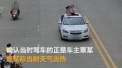 【广西】2女孩半截身子探出天窗，还对着摄像头比“yes”