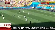世界杯-14年-四强之争 谁是最后的王者-新闻