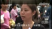 深圳港企主管骂员工“跳楼去死” 引发400多人停工