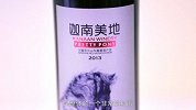 北方咸甜鲜 也有葡萄酒来配【餐酒对对碰】第3集