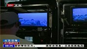 美国深水机器人成功完成海洋科考活动-6月19日