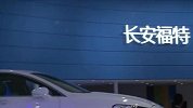 绿动科技再续辉煌长安福特闪耀广州车展