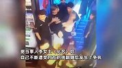 女子称与朋友在酒吧遭3男子骚扰，随即大打出手：被摁在地上猛捶头部