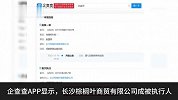 侵权赵露思公司被强制执行4万