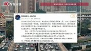 出租车司机嫌路程近，要求乘客多付费用或提前下车，被拒后要求乘客下车，警方通报